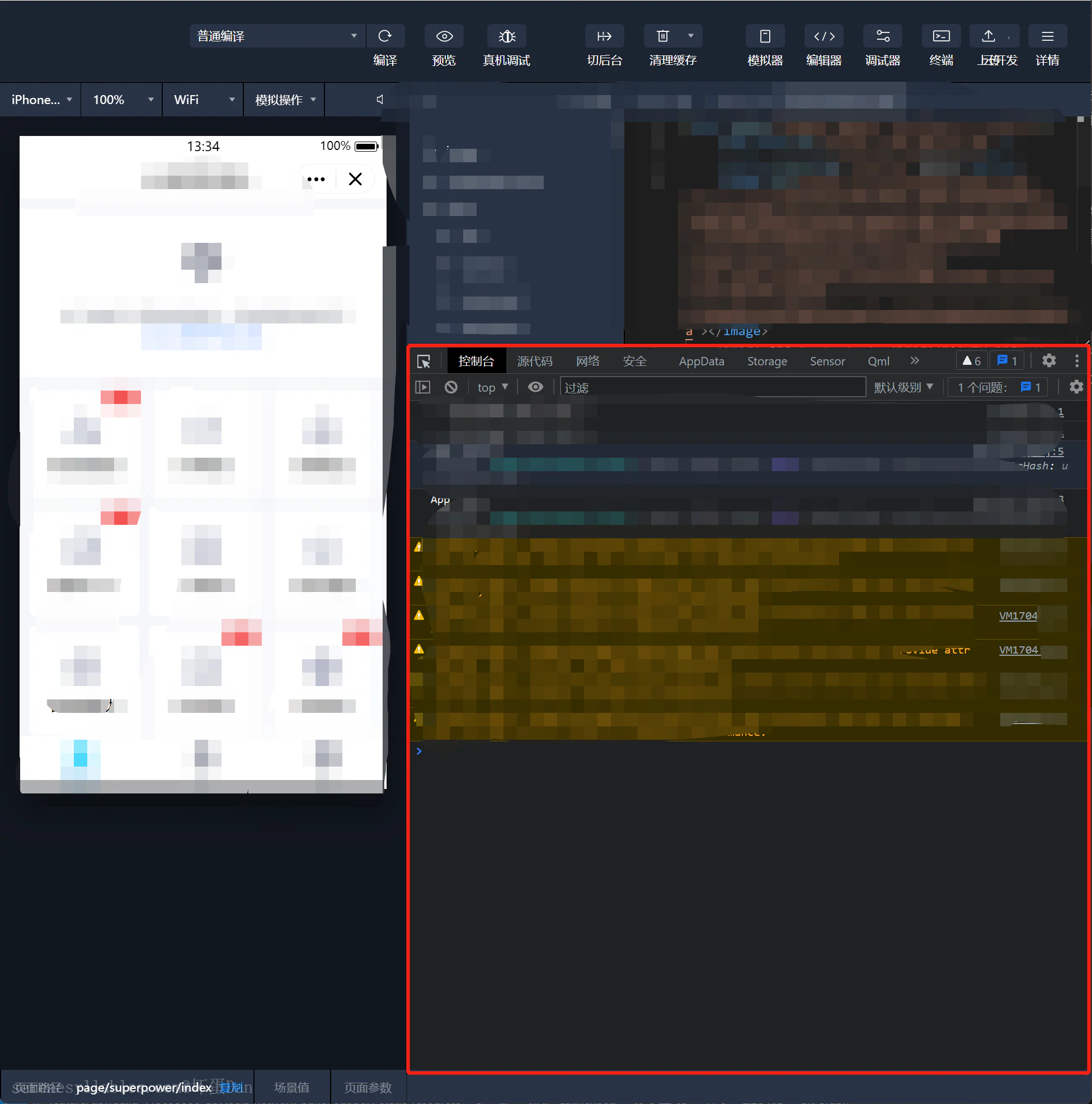 devtools
